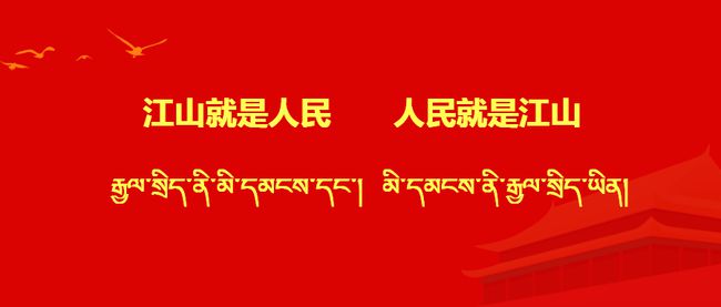 日喀则最新招聘动态及其社会影响概览