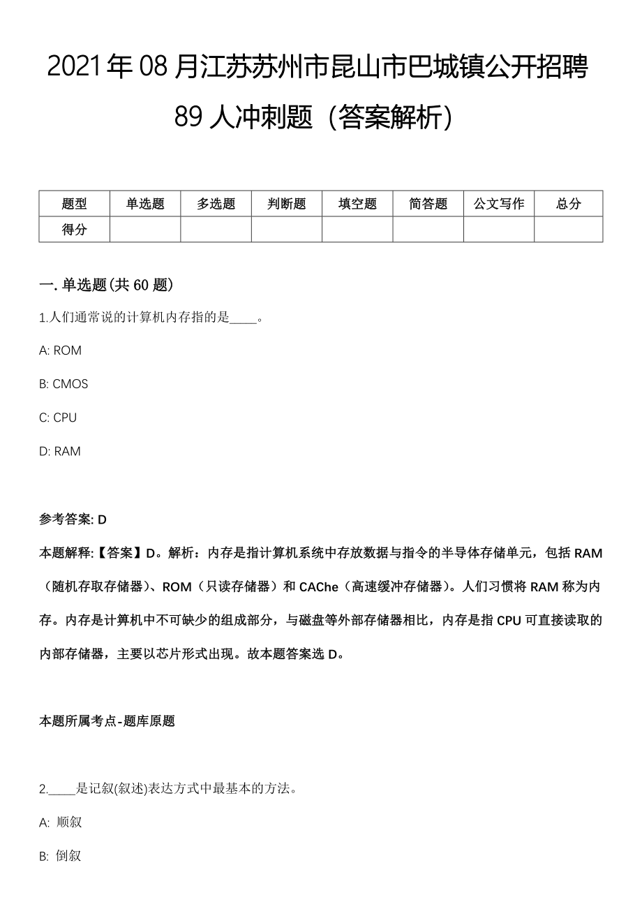 昆山巴城最新招聘信息总览